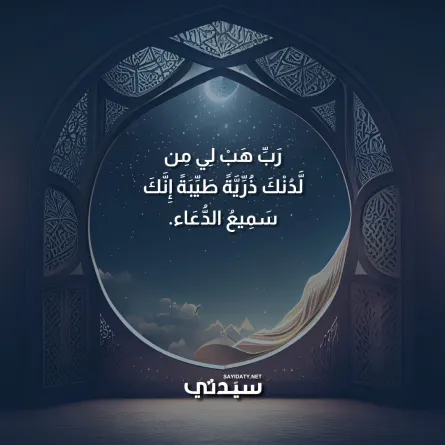 دعاء رمضان 