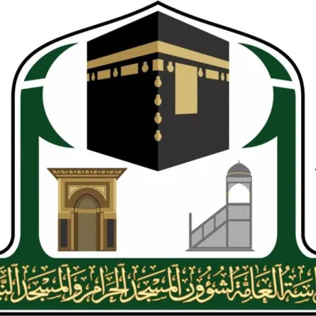 رئاسة شؤون الحرمين