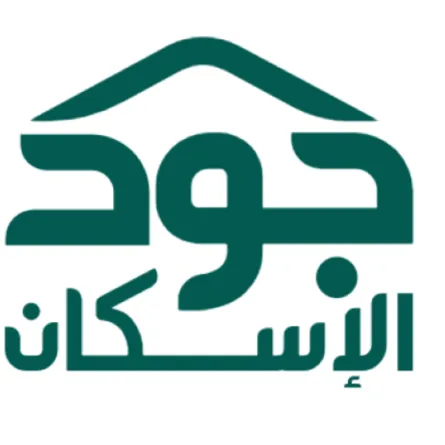 جود الإسكان