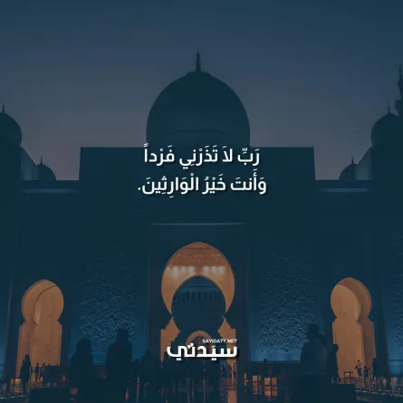 دعاء رمضان
