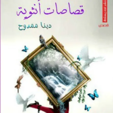 أفضل 10 كتب للقراءة للمبتدئين