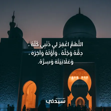 دعاء رمضان