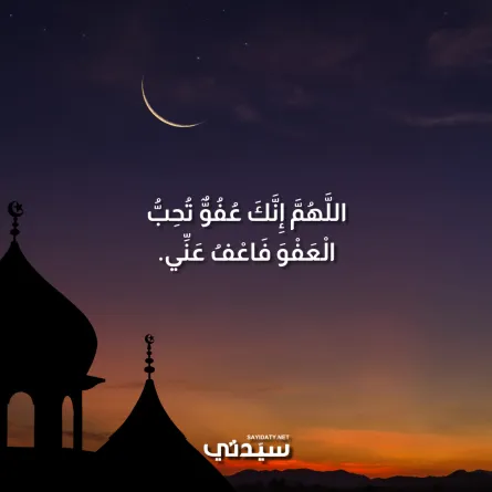 دعاء رمضان