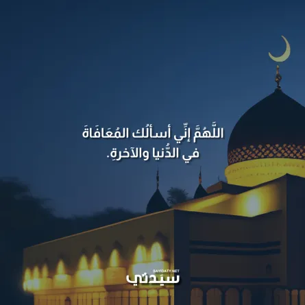 دعاء رمضان