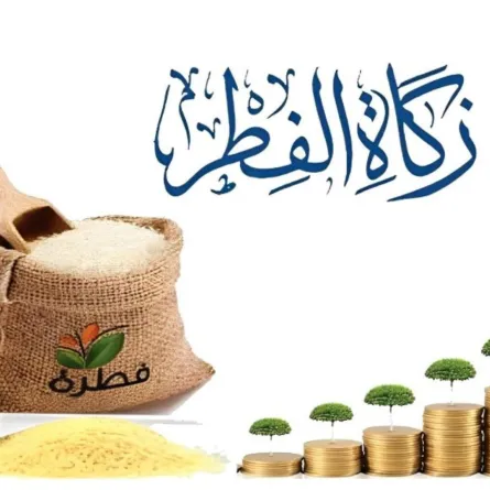 إخراج زكاة الفطر