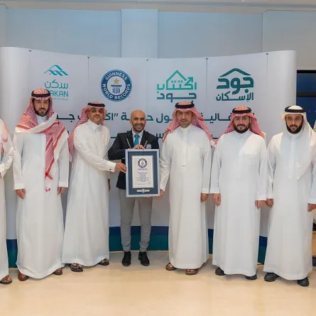 جود الإسكان