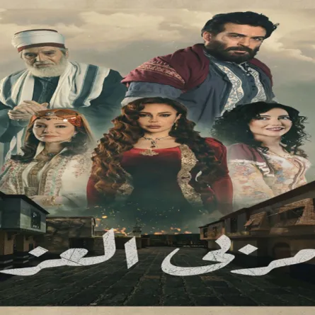 بوستر مربى العز - الصورة من حساب رشا شربتجي على انستغرام