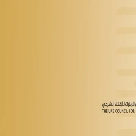 مجلس الإمارات للإفتاء الشرعي