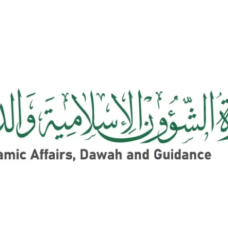 وزارة الشؤون الإسلامية والدعوة والإرشاد