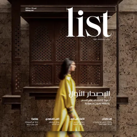 LISTMagazine_Arabic Cover