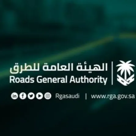 هيئة الطرق السعودية 