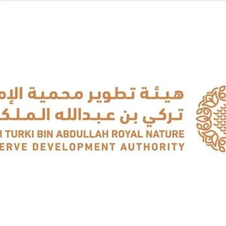 هيئة تطوير محمية الإمام تركي بن عبد الله الملكية