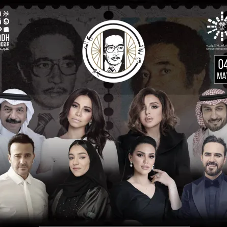 بوستر الحفل - الصورة من حساب مدير أعمال شيرين على تويتر