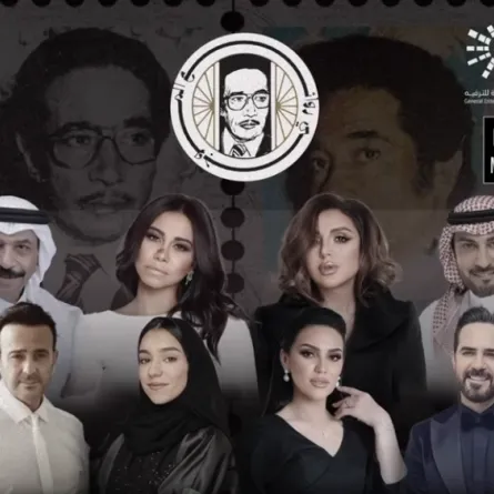 بوستر حفل روائع الموجي - الصورة من الحساب الرسمي للهيئة العامة للترفيه على إنستغرام