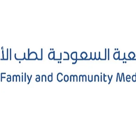 الجمعية السعودية لطب الأسرة والمجتمع
