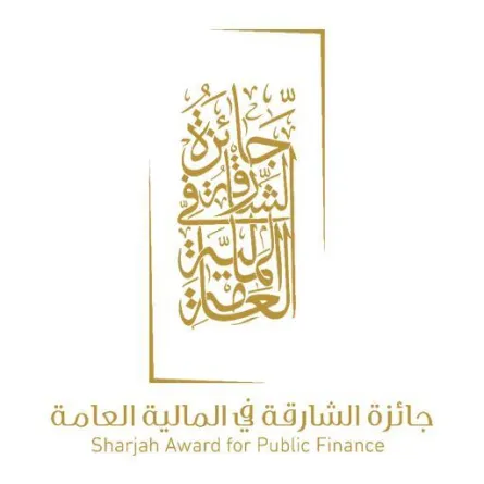 جائزة الشارقة في المالية العامة