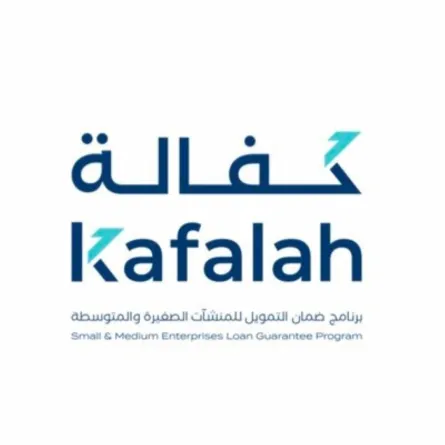 برنامج كفالة