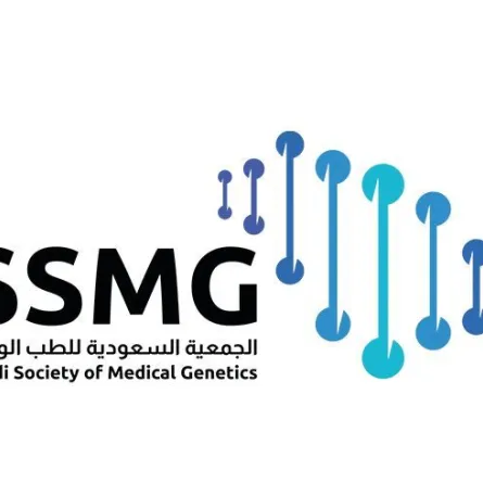 الجمعية السعودية للطب الوراثي