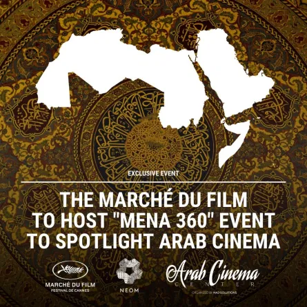 بوستر مركز السينما العربية - الصورة من حساب المركز على الفيس بوك