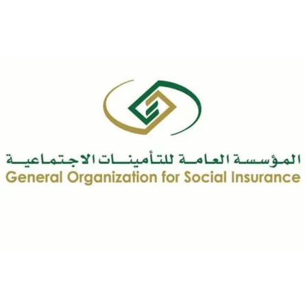 التأمينات الاجتماعية السعودية