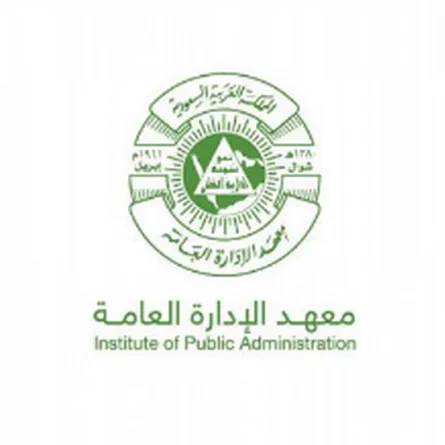 معهد الإدارة العامة