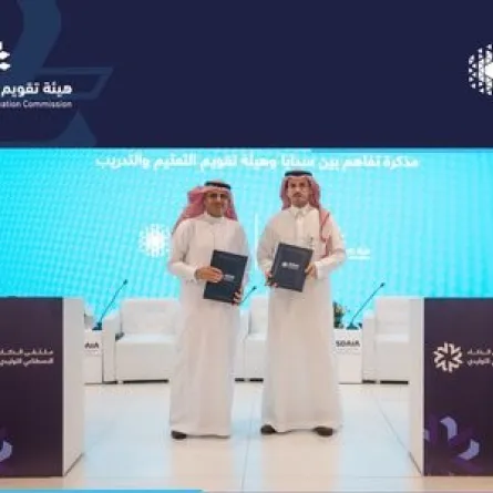 سدايا... توقع مذكرة تفاهم مع هيئة تقويم التعليم والتدريب لتطوير تطبيقات الذكاء الاصطناعي التوليدي