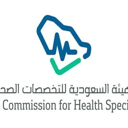 الهيئة السعودية للتخصصات الصحية 