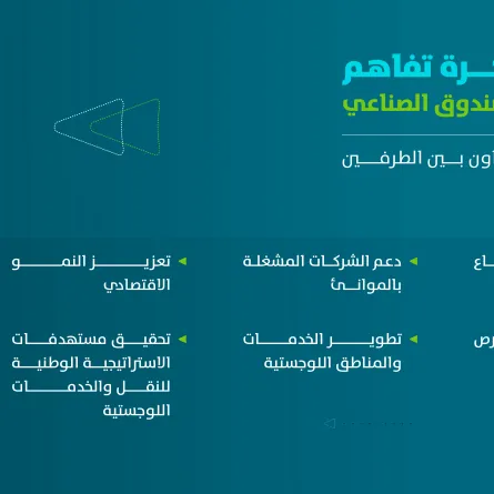 مذكرة التفاهم