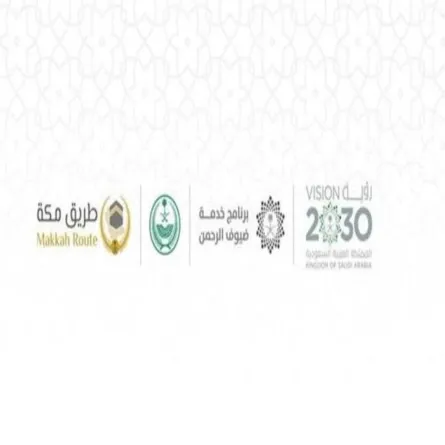 مبادرة طريق مكة