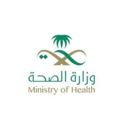 وزارة الصحة