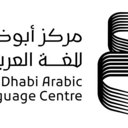 مركز أبوظبي للغة العربية