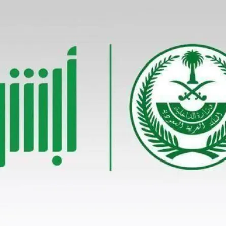 إتاحة مبايعة المركبات عبر منصة أبشر إلكترونيا.. ضوابط وآلية الاستفادة من الخدمة