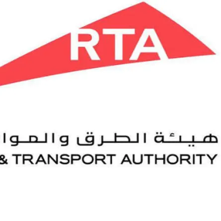 هيئة الطرق والمواصلات