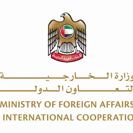 وزارة الخارجية والتعاون الدولي