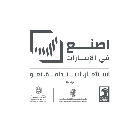 انطلاق منتدى اصنع في الإمارات