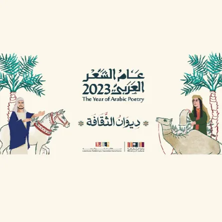 هيئة المكتبات