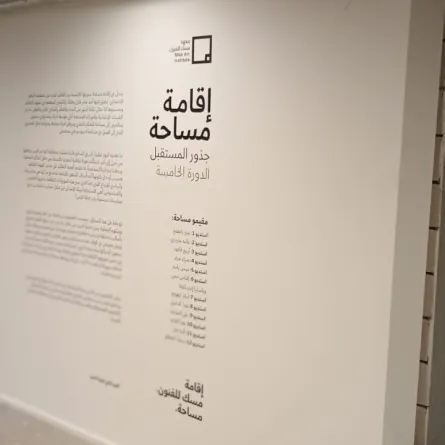 لوحة تعريفية عن برنامج الإقامة والمبدعين المشاركين فيه