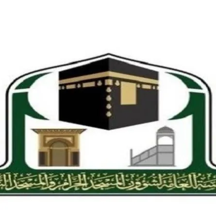 رئاسة الحرمين