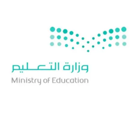 وزارة التعليم