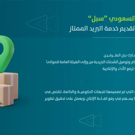 اتفاقية تقديم خدمة البريد الممتاز