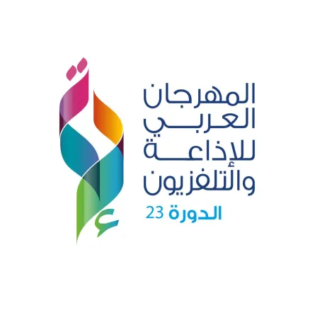 الأفيش الرسمي للمهرجان العربي للإذاعة والتلفزيون- الصورة من  موقع اتحاد إذاعات الدول العربية على الفيسبوك