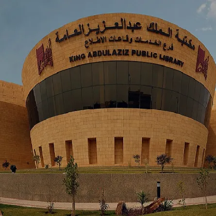 مكتبة الملك عبدالعزيز