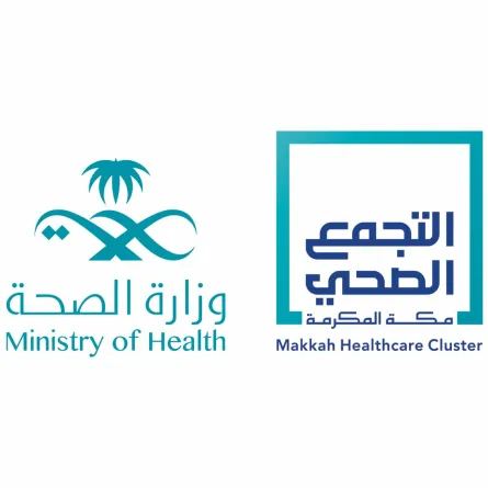 التجمع الصحي بمكة