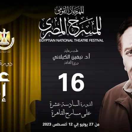 يسرا تحتفل بتكريم عادل إمام في المهرجان القومي للمسرح