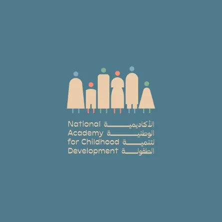  الأكاديمية الوطنية لتنمية الطفولة