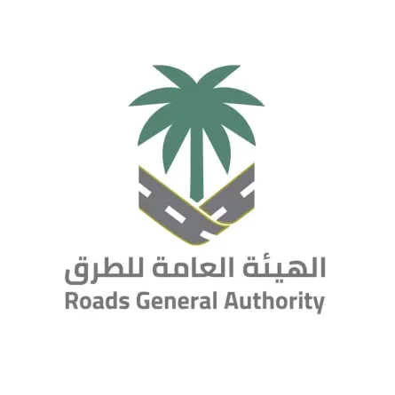 الهيئة العامة للطرق  