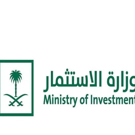 غدا.. وزارة الاستثمار تشارك في المنتدى السعودي الفرنسي للاستثمار 