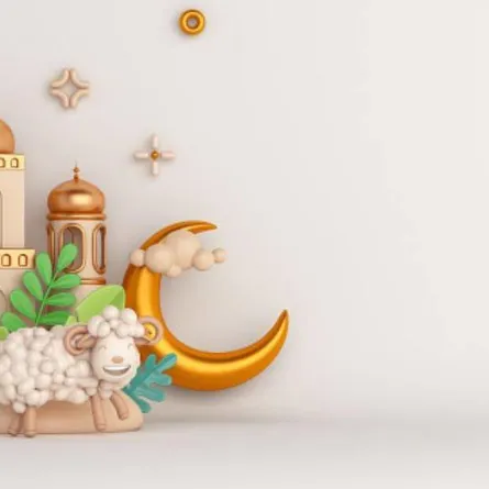 تهنئة عيد الأضحى