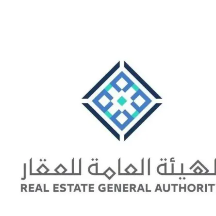 الهيئة العامة للعقار