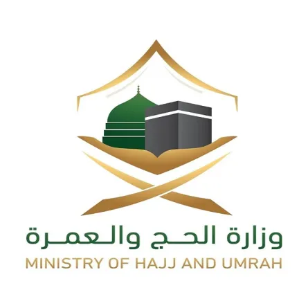 وزارة الحج والعمرة 